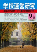 �w�Z�^�c���� 2000�N9����
�w�Z�̂h�s�v���\�ǂ��i�ނ��׋��_�Q�T�\