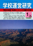 �w�Z�^�c���� 2001�N1����
�g�w�Z�̓��F�h��n��F���j�[�N�����P�O�O��