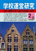 �w�Z�^�c���� 2001�N2����
�g��Ƃ苳��h�͍��������錩�����_�R�P