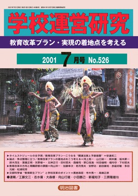 wZ^c 2001N7
vvE̒n_l