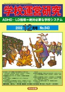 �w�Z�^�c���� 2002�N12����
�`�c�g�c�E�k�c�w������ΕK�v�Ȋw�Z�V�X�e��