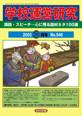 wZ^c 2003N3
uaEXs[`\SɎcbރl^POOI\