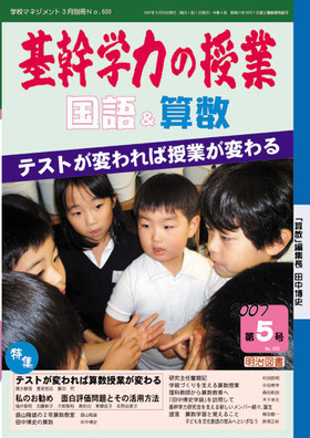 ��w�͂̎��Ɓ@���ꁕ�Z�� 2007�N3����
�T���@�e�X�g���ς��Ύ��Ƃ��ς��