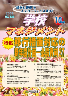 wZ}lWg 2008N10
ڍs[uΉ̐VNxv\KǎQV