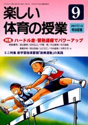 �y�����̈�̎��� 2001�N9����
�n�[�h�����E�K�n�ߒ��Ńp���[�A�b�v