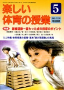 向山洋一全集 1期10冊、2期6冊、3期6冊、4期4冊、6期6冊、7期17冊 TOSSオリジナル教材 / 向山洋一著書