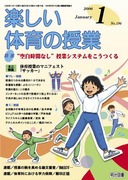 絶版 希少 できたよろこび 基本の運動 ボール 陸上 器械運動
