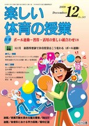 �y�����̈�̎��� 2009�N12����
�{�[���^���\�K���E���p�̊y�����g���킹�P�W
