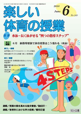 絶版 希少 できたよろこび 基本の運動 ボール 陸上 器械運動