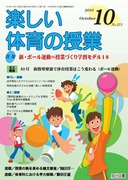 �y�����̈�̎��� 2010�N10����
�V�E�{�[���^�������ƂÂ���w�K���f���P�W