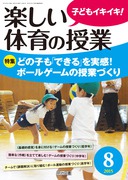 送料無料] 「根本 正雄」の著書 - 明治図書オンライン