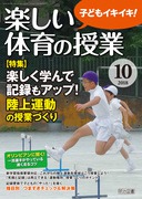 �y�����̈�̎��� 2018�N10����
�y�����w��ŋL�^���A�b�v�I����^���̎��ƂÂ���