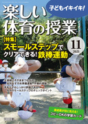 �y�����̈�̎��� 2021�N11����
�X���[���X�e�b�v�ŃN���A�ł���I�S�_�^��