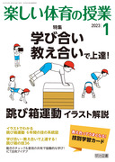 ÿ̎ 2023N1
wэEŏBIє^CXg