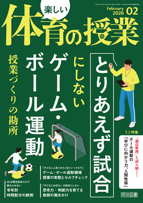 �y�����̈�̎��� 2026�N2����
�u�Ƃ肠���������v�ɂ��Ȃ��Q�[���E�{�[���^���@���ƂÂ���̊���