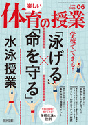 �y�����̈�̎��� 2026�N6����
�w�Z�łł���I�u�j����v×�u�������v���j����