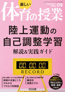 �y�����̈�̎��� 2026�N9����
����^���̎��Ȓ����w�K�@��������H�K�C�h
