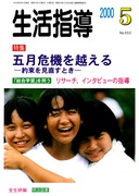 �����w�� 2000�N5����
�܌���@���z����\�񑩂��������Ƃ��\