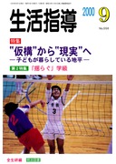 �����w�� 2000�N9����
�g���\�h����g�����h�ց\�q�ǂ�����炵�Ă���n���\