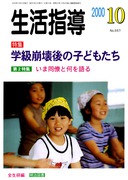 �����w�� 2000�N10����
�w�������̎q�ǂ������E���ܓ����Ɖ������