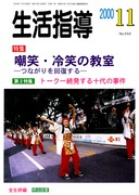 �����w�� 2000�N11����
�}�΁E��΂̋����@�\�Ȃ�����񕜂���\