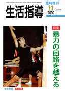 �����w�� 2000�N11���� �Վ�����
�\�͂̉�H���z����