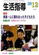 �����w�� 2000�N12����
�Ƒ��\�S�ɏ����������q�ǂ������\