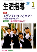 �����w�� 2001�N1����
���f�B�A�̃E�\�ƃz���g