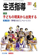 �����w�� 2001�N4����
�q�ǂ��̌�������o������