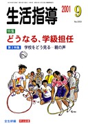 �����w�� 2001�N9����
�ǂ��Ȃ�A�w���S�C