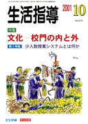 �����w�� 2001�N10����
�����\�Z��̓��ƊO�\