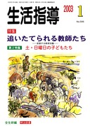 �����w�� 2003�N1����
�ǂ����Ă��鋳�t����