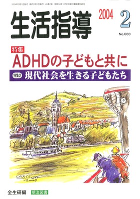 w 2004N2
`cgc̎qǂƋ