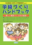 送料無料] 「全国生活指導研究協議会」の著書 - 明治図書オンライン