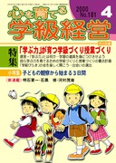 �S����Ă�w���o�c 2000�N4����
�u�w�ԗ́v��w���Â�����ƂÂ���