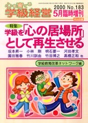 �S����Ă�w���o�c 2000�N5���� �Վ�����
�w�����u�S�̋��ꏊ�v�Ƃ��čĐ�������