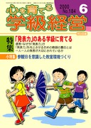 �S����Ă�w���o�c 2000�N6����
�u���\�́v�̂���w���Ɉ�Ă�