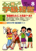 �S����Ă�w���o�c 2000�N8����
�u�ƒ닳��v�̂ǂ����������ׂ���