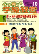 �S����Ă�w���o�c 2000�N10����
�y�����m�I�Ȏ��Ƃ��w�����Đ�������