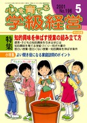 �S����Ă�w���o�c 2001�N5����
�m�I������L�΂����Ƃ̑g�ݗ��ĕ�