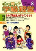 �S����Ă�w���o�c 2001�N8����
�����́u�׋��@�v���f�U�C��������