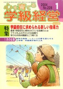 �S����Ă�w���o�c 2004�N1����
�w���S�C�ɋ��߂���V�����w����
