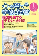 心を育てる学級経営　72冊セット 心を育てる学級経営 72冊セット クラスをまとめる51のコツ 学年別