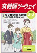 送料無料] 中学校の「長谷川博之」の教育雑誌 - 明治図書オンライン