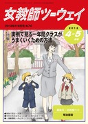 �����t�c�[�E�F�C 2012�N5����
����Ō����N�ԃN���X�����܂��������߂̕��@