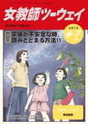 �����t�c�[�E�F�C 2012�N7����
�w�����s����Ȏ��A���݂Ƃǂ܂���@�P�P