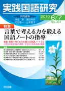 ���H���ꌤ�� 2010�N7����
���t�ōl����͂�b���鍑��m�[�g�̎w��