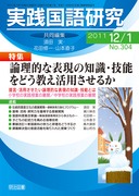 ���H���ꌤ�� 2011�N1����
�_���I�ȕ\���̒m���E�Z�\���ǂ��������p�����邩