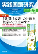 ���H���ꌤ�� 2011�N3����
�u����v�u���v�̌v������Ƃɂǂ���������