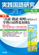 ���H���ꌤ�� 2011�N5����
�u���ǁE�N�ǁE�Ï��v�𐶂����Ċw�K�̊�������}��